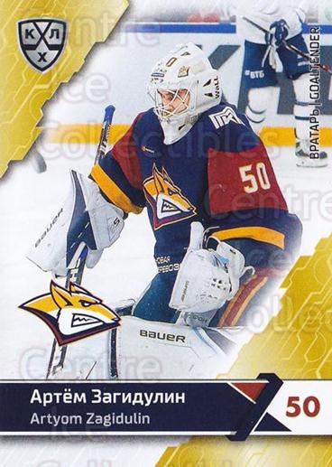 Center Ice Collectibles Artyom Zagidulin Hockey Cards